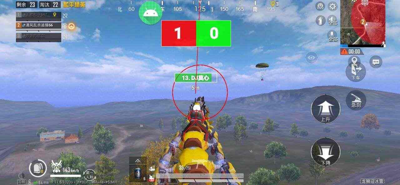 和平精英《战神w》外挂